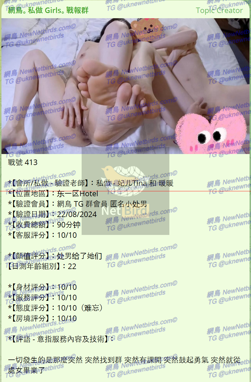 戰號 413 1.png